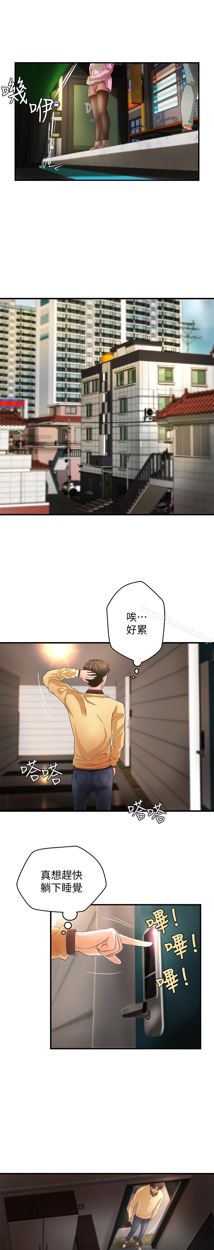 第3話-越界的姐弟兩 - 第25.jpg页