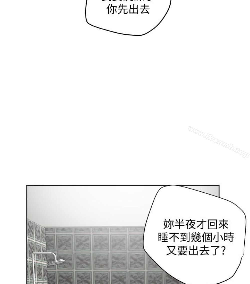 第23話-老公可疑的行徑 - 第83.jpg页