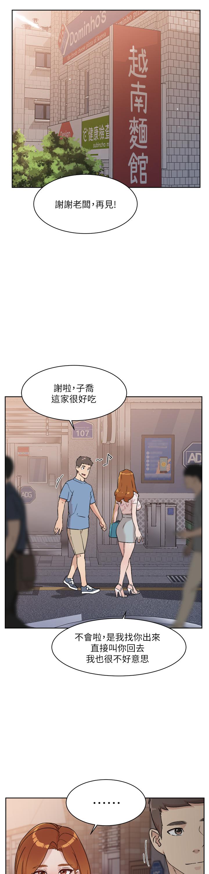 第25話-阿姨，你在幹嘛 - 第13.jpg页
