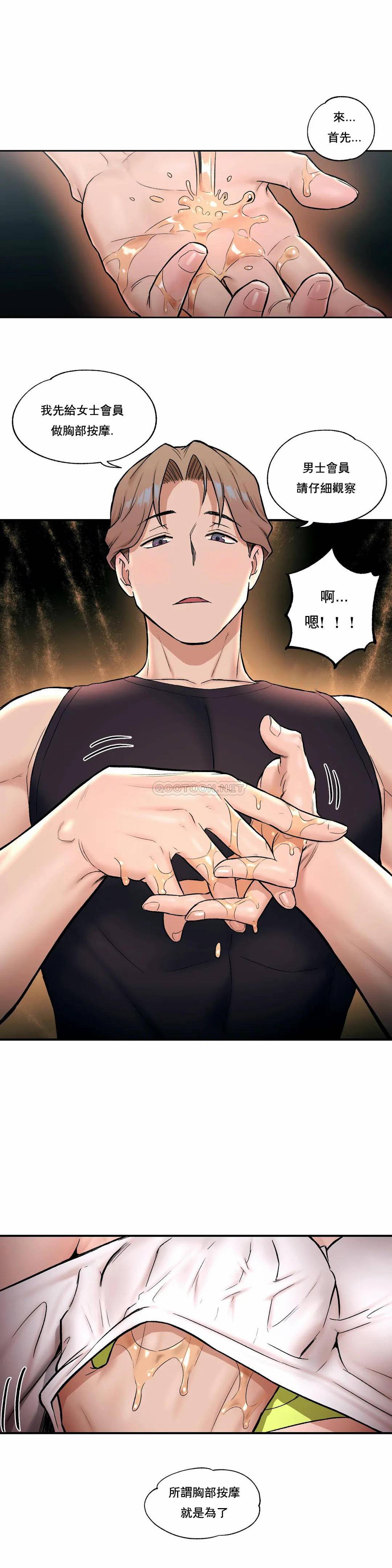 第20話 - 第8.jpg页