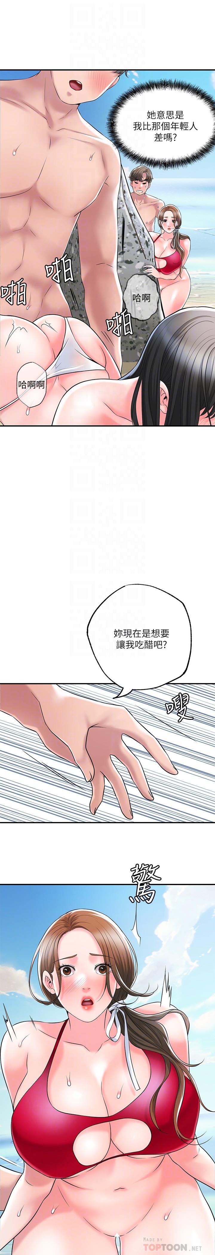 第53話-在海邊直接開戰 - 第8.jpg页