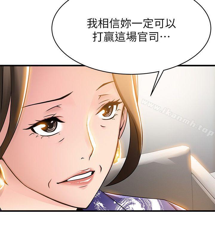 第16話-陷入魔掌的世琳跟詩恩 - 第2.jpg页