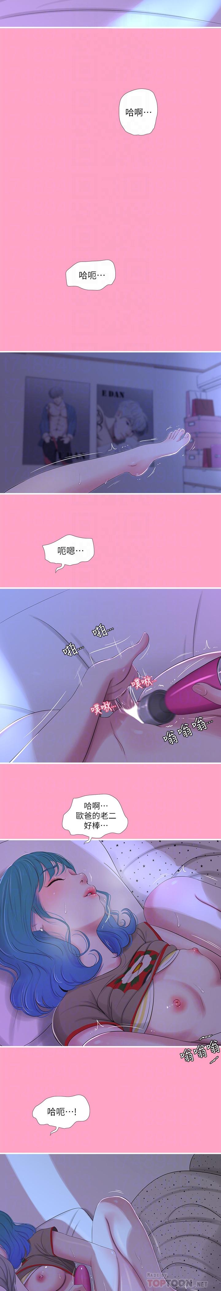 第17話-想被真正的陰莖插入 - 第10.jpg页