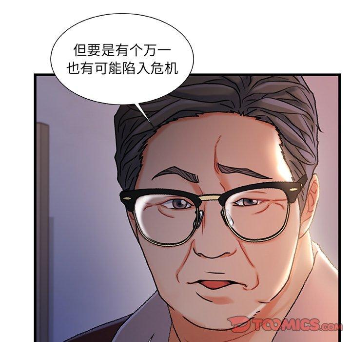 第 29 话 - 第48.jpg页