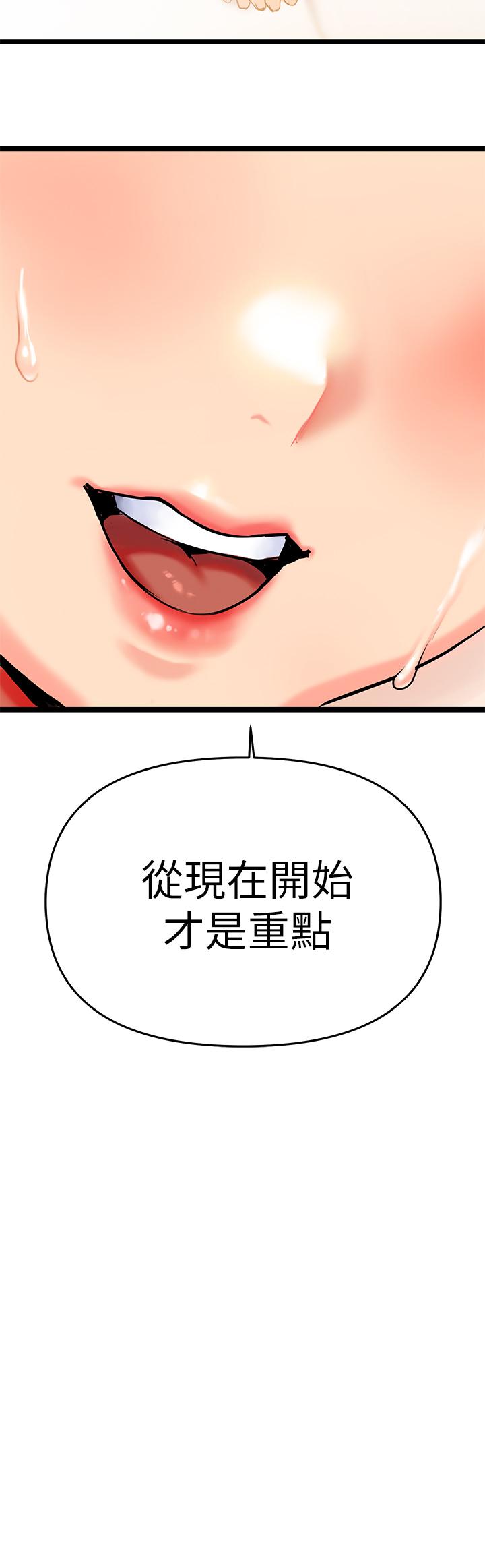 第4話-你喜歡用嘴巴嗎 - 第75.jpg页