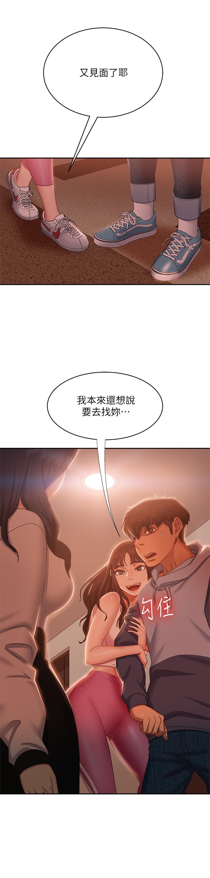 第52话-初恋与现任的相遇 - 第11.jpg页