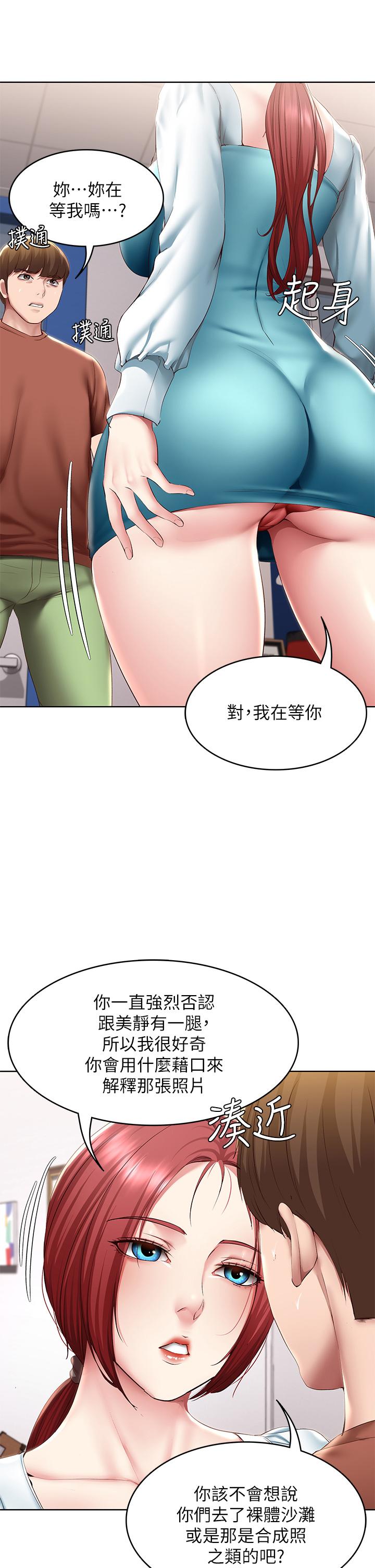 第116話-你朋友知道你上了他媽嗎 - 第15.jpg页