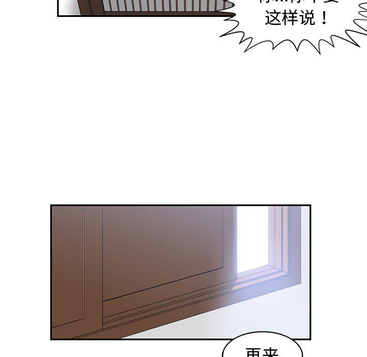 第 18 话 - 第83.jpg页