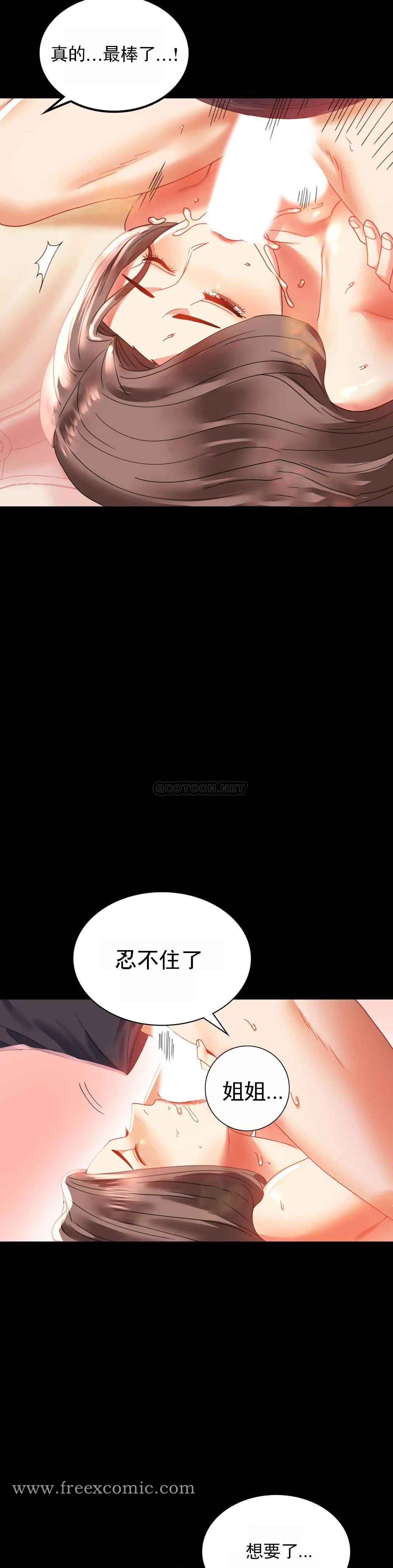 第12话-好好享受 - 第22.jpg页