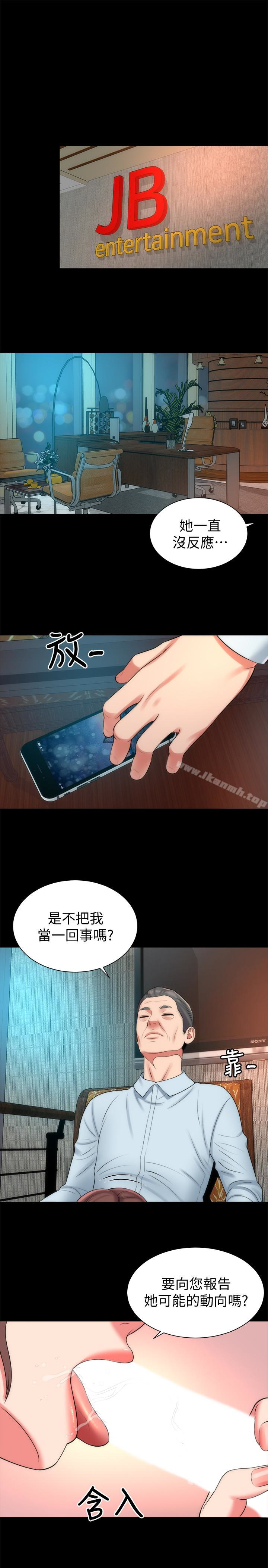 第29話-糾纏妍秀的變態會長 - 第22.jpg页