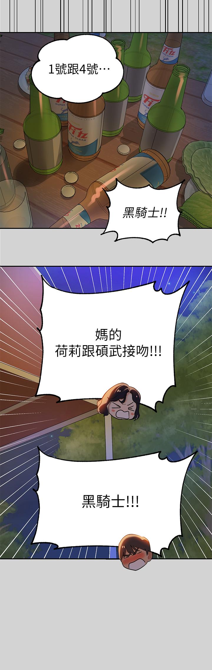 第13話-英雄救美 - 第27.jpg页