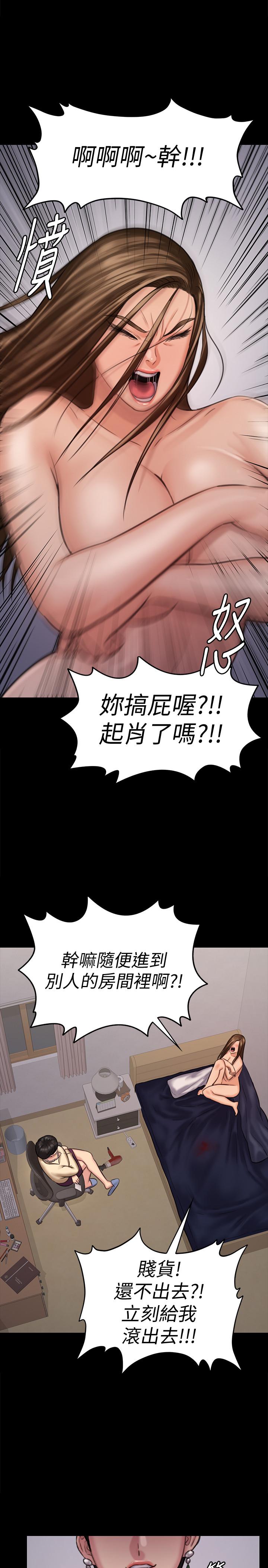 第126話-俊彪畫女體素描的理由 - 第1.jpg页