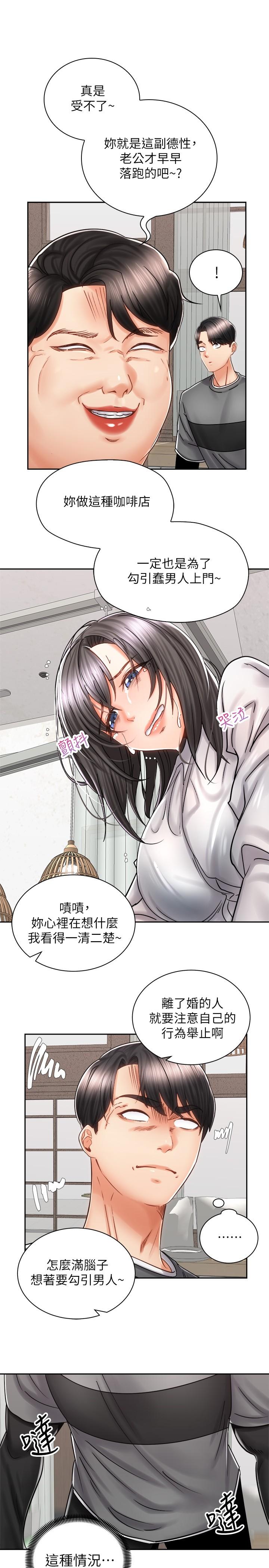 第9話-我來幫你解決 - 第5.jpg页