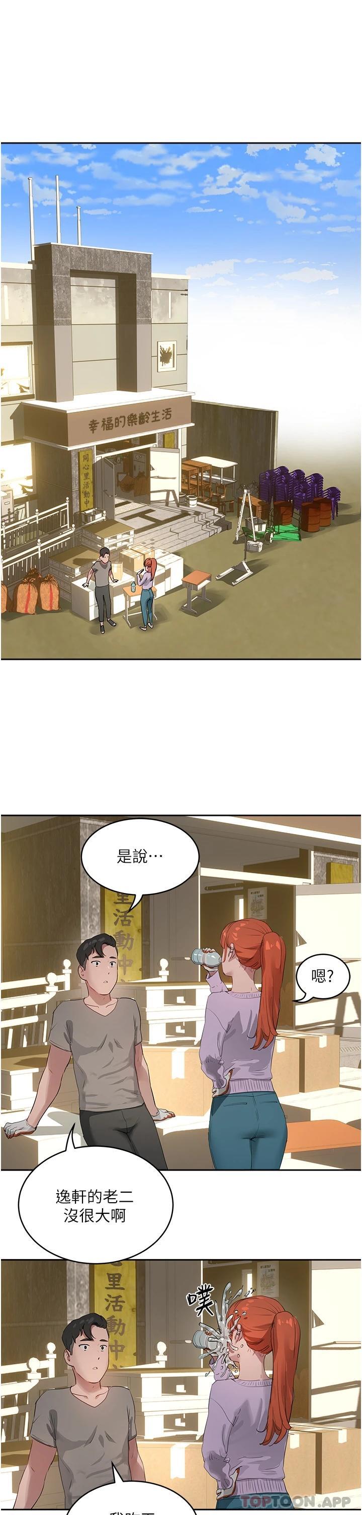 第41话-我一定要得到你 - 第6.jpg页