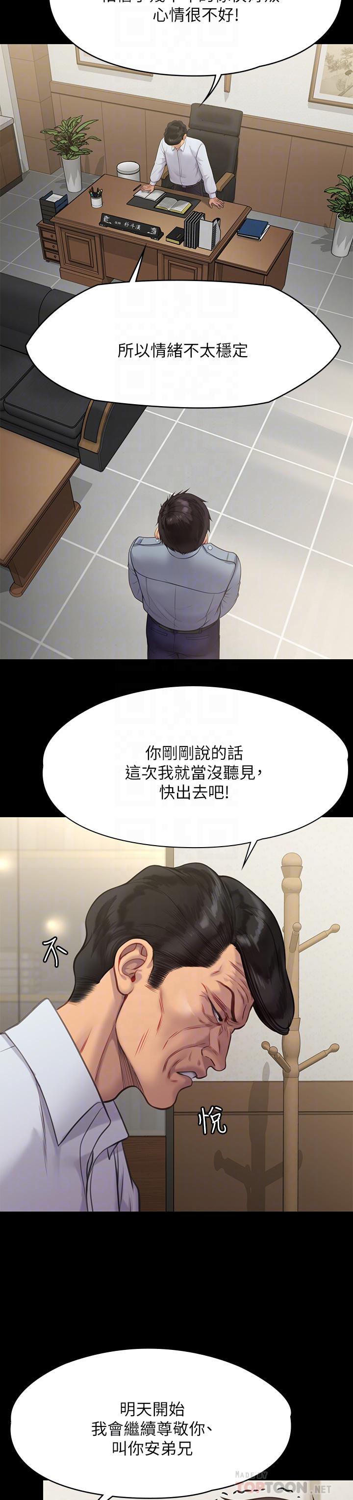 第220話-令人衝擊的暗殺原因 - 第8.jpg页