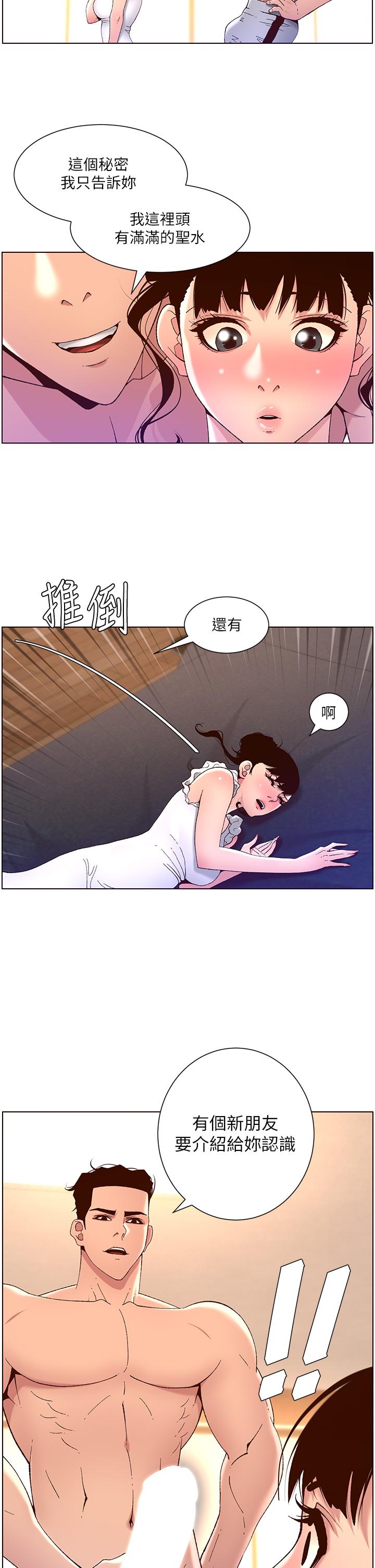 第41話-讓女人爽翻天的新招式 - 第2.jpg页