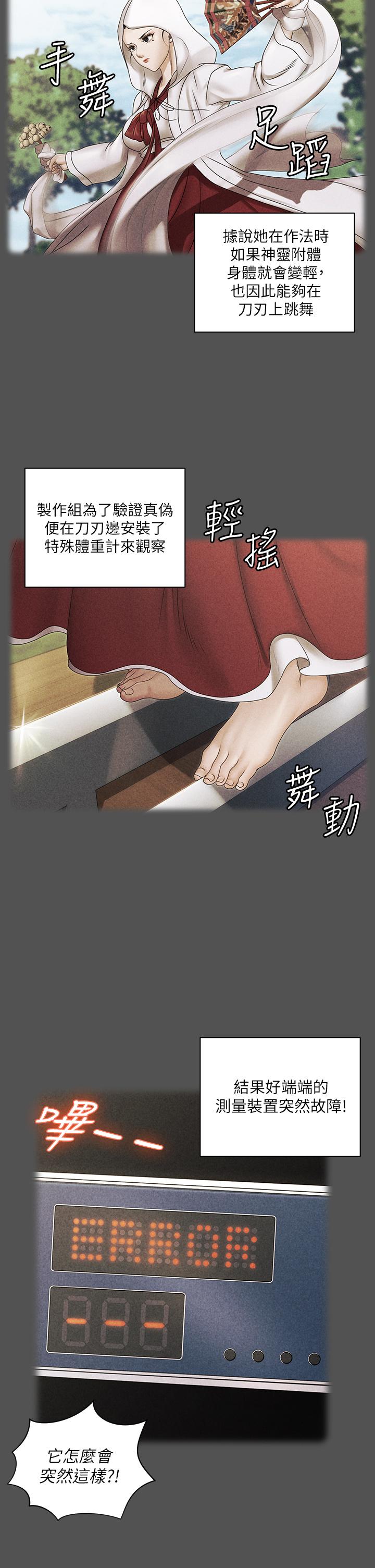 第159話-只做一次無法滿足的靜淑 - 第17.jpg页
