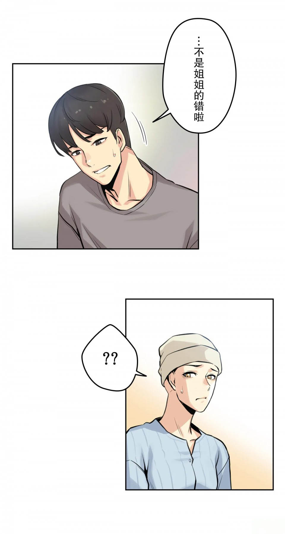 第6话 - 第22.jpg页