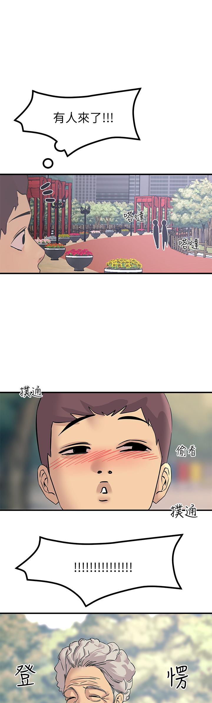第7話-令學姐高潮不斷的金手指 - 第38.jpg页