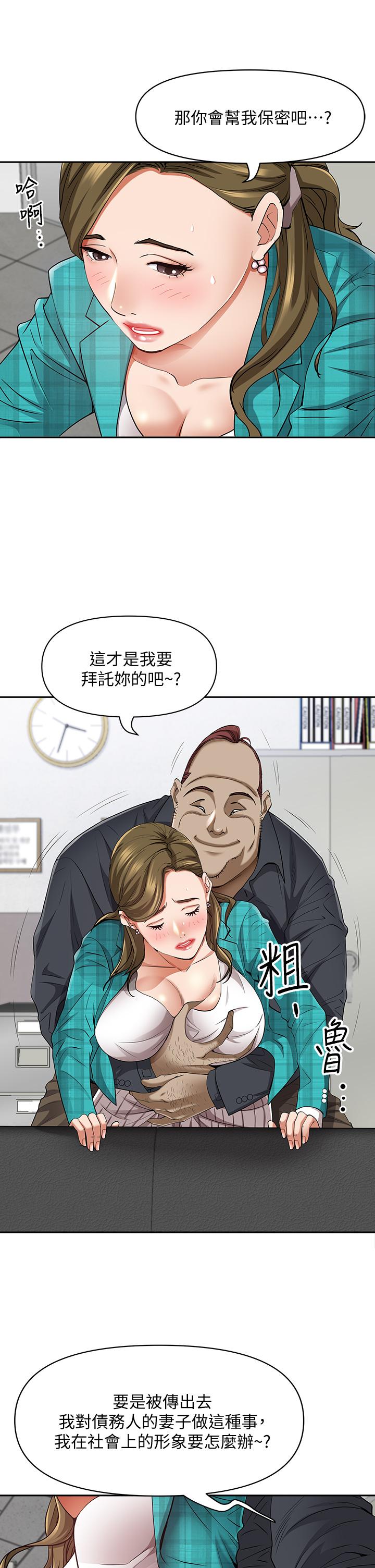 第13話-別告訴我老公 - 第38.jpg页