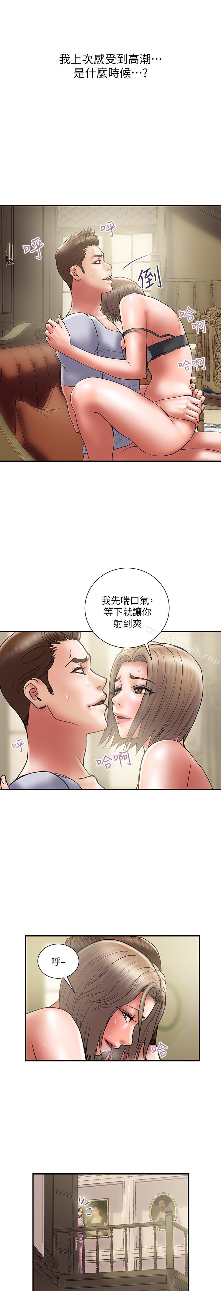 第31话-抱着淫乱的期待 - 第4.jpg页