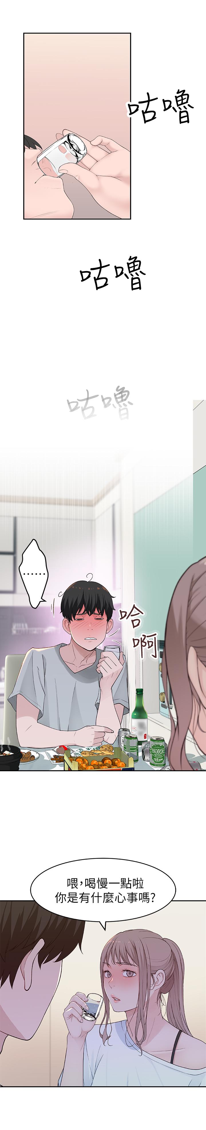 第6话-你敢跟我一起洗澡吗 - 第31.jpg页