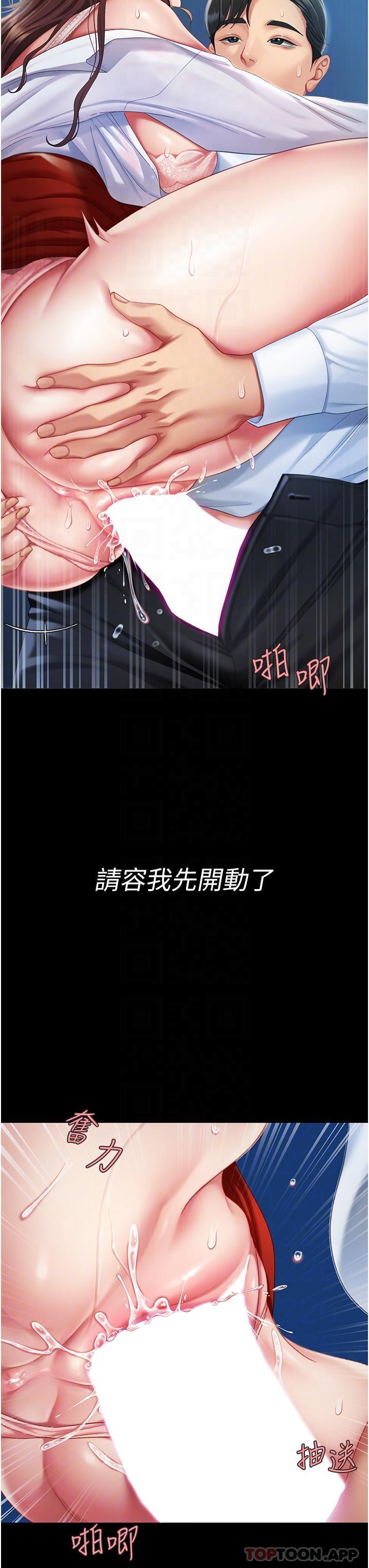 第4话-生过孩子还这么紧 - 第12.jpg页