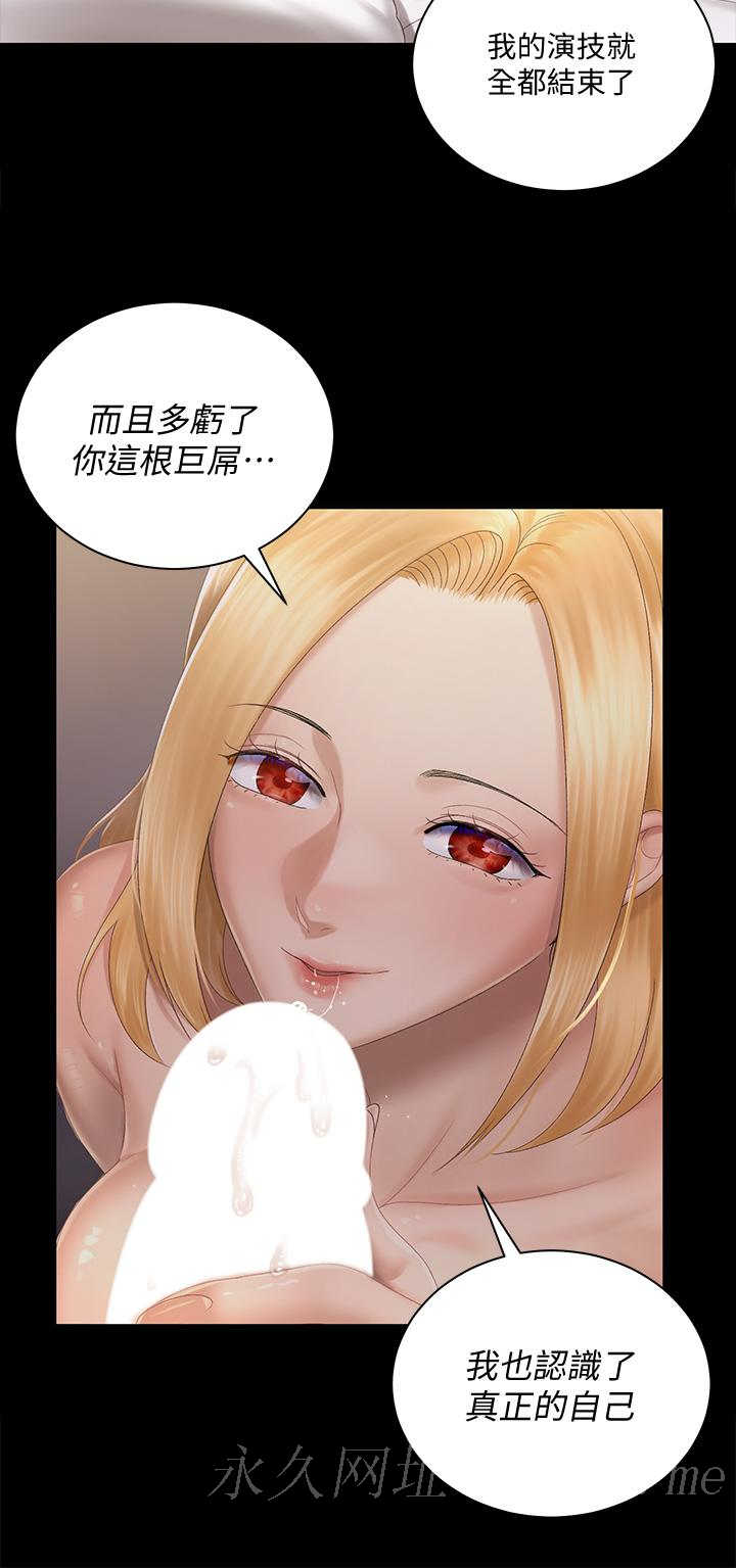 第148話-從玉女蛻變成欲女的信愛 - 第39.jpg页
