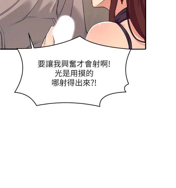 第2話-在廁所替學長服務 - 第37.jpg页