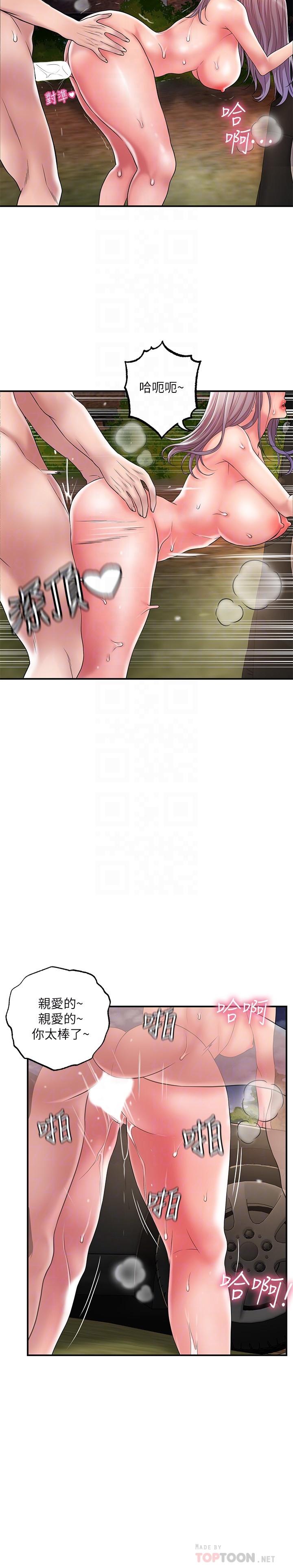 第25話-和敏希姐的戶外激戰 - 第12.jpg页