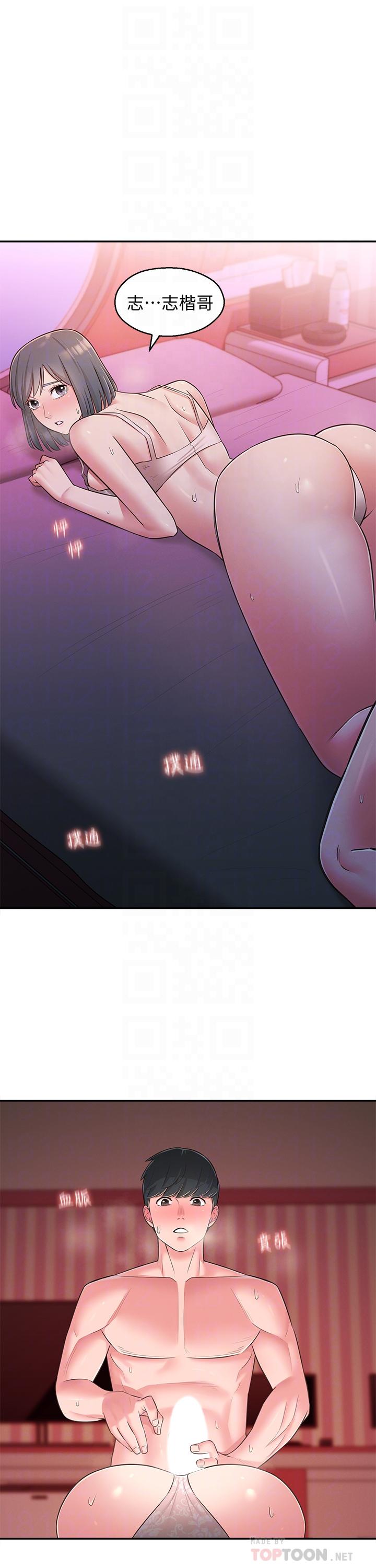 第25话-我要满足你的索求 - 第18.jpg页