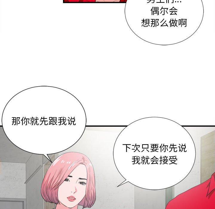 第 23 话 - 第62.jpg页
