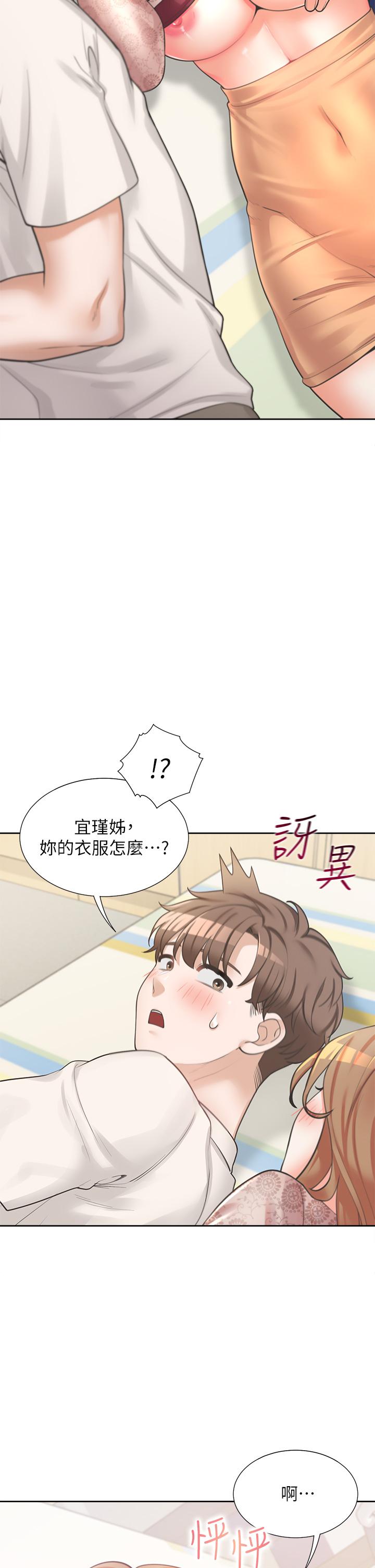 第4話-你有脫過女人的內衣嗎 - 第2.jpg页