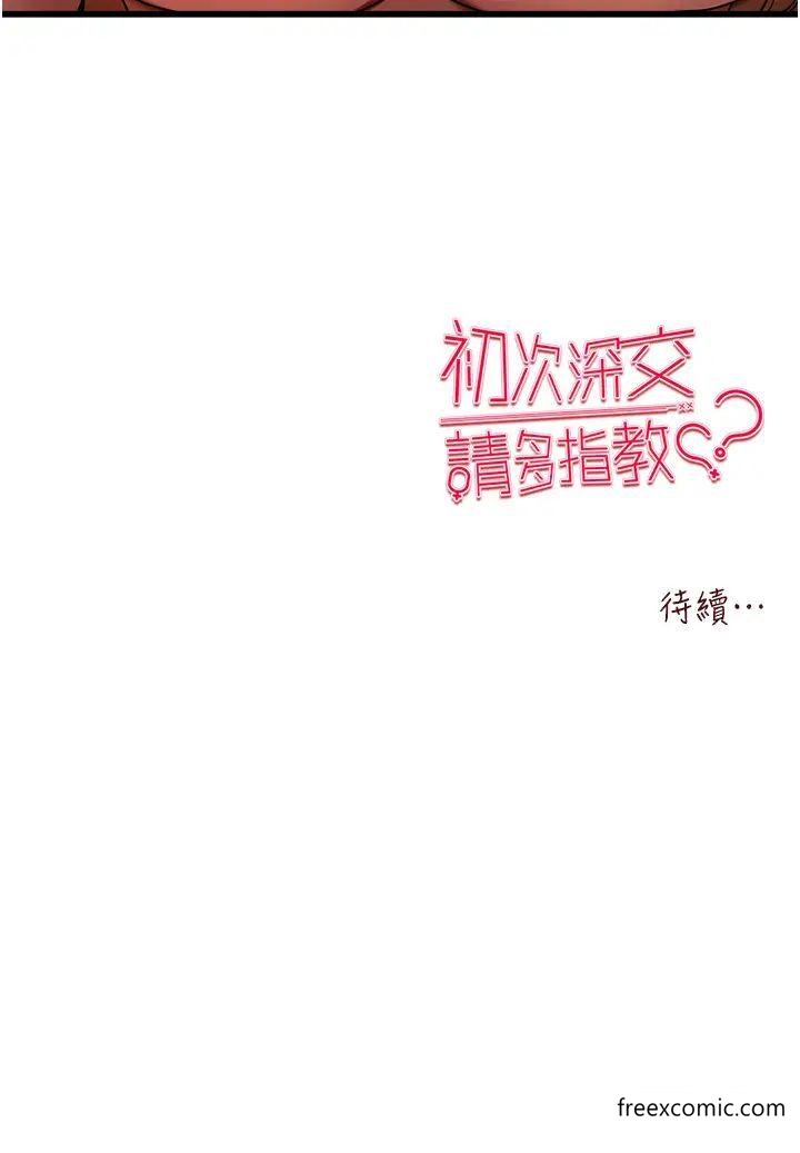 第36话-努力练习的成果 - 第49.jpg页