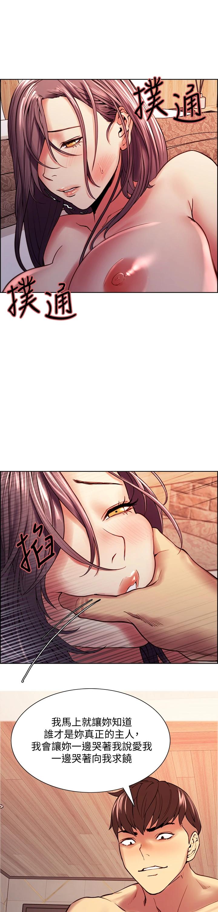 第60话-惠敏真正的主人 - 第1.jpg页