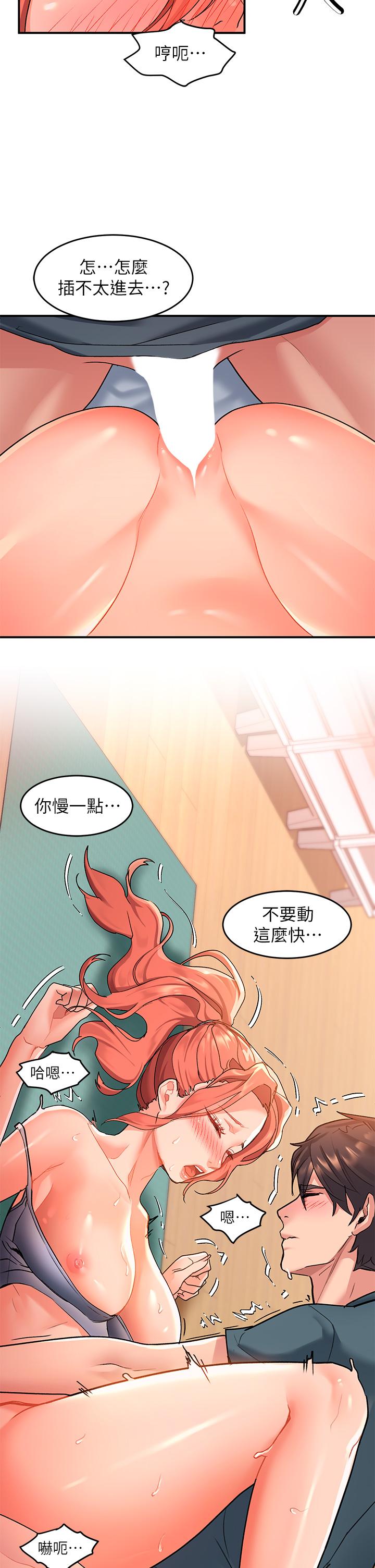 第7话-不同的洞，不同享受 - 第9.jpg页