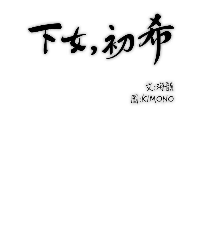 第82话-好好看着你老公 - 第17.jpg页