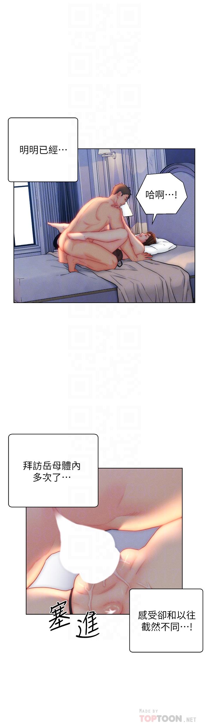 第28话-我和岳父谁更猛 - 第12.jpg页