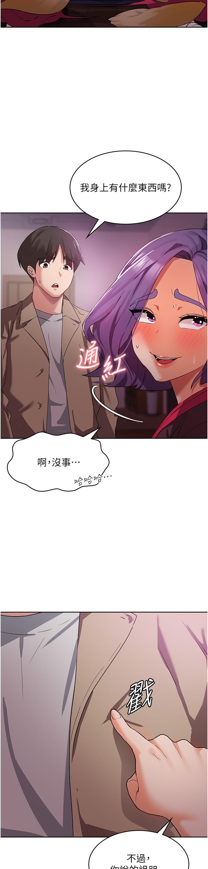 第8话-阿姨妳也很舒服吧 - 第20.jpg页