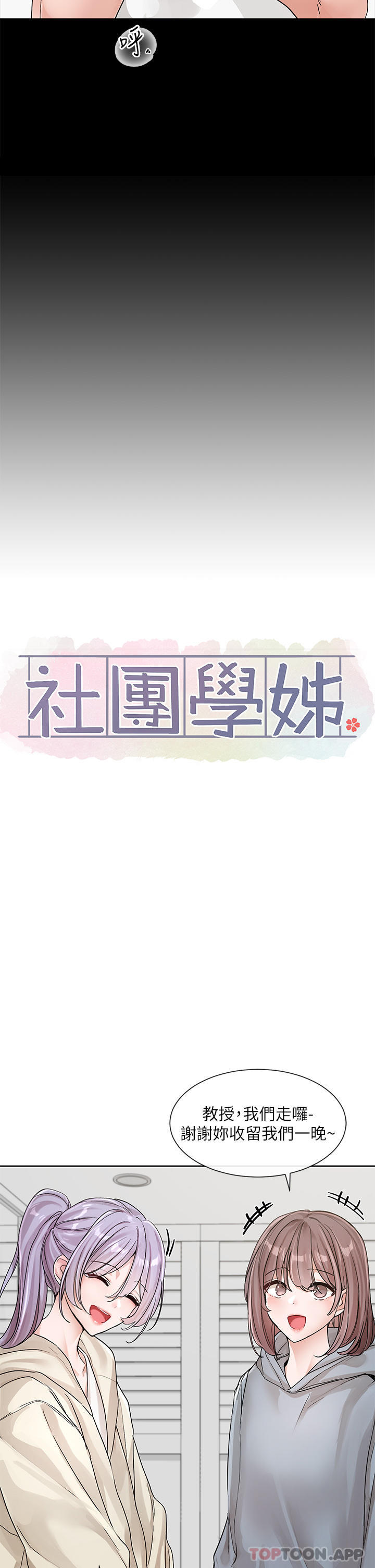 第131话-陈钰琳「叫兽」 - 第36.jpg页
