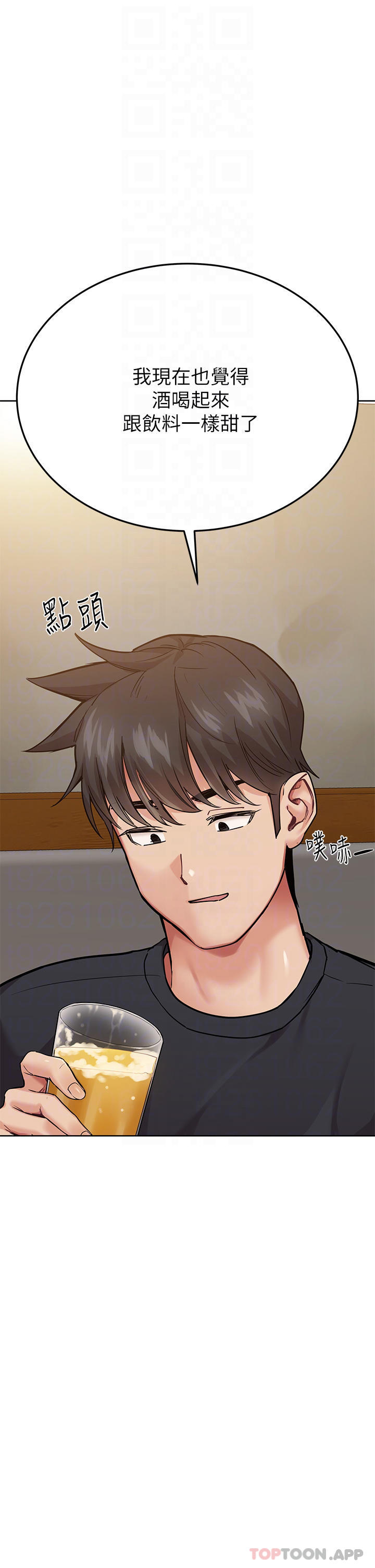 第78话-可不可以陪我过夜 - 第16.jpg页