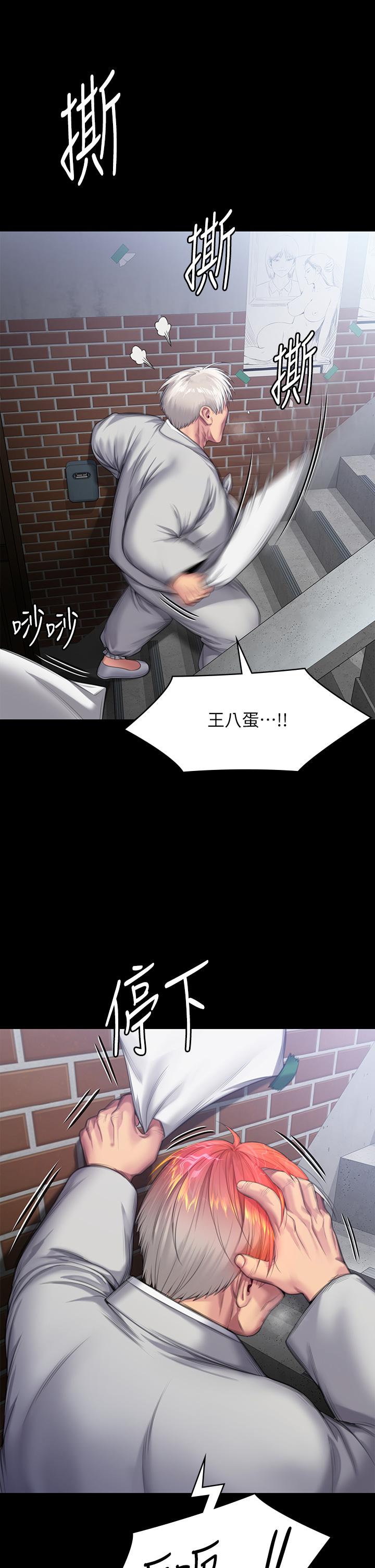 第286话-看见女儿发情的爸爸 - 第43.jpg页
