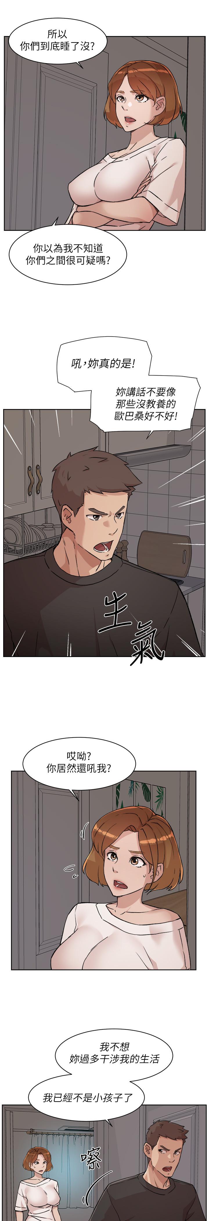 第7話-都怪你太性感了 - 第3.jpg页