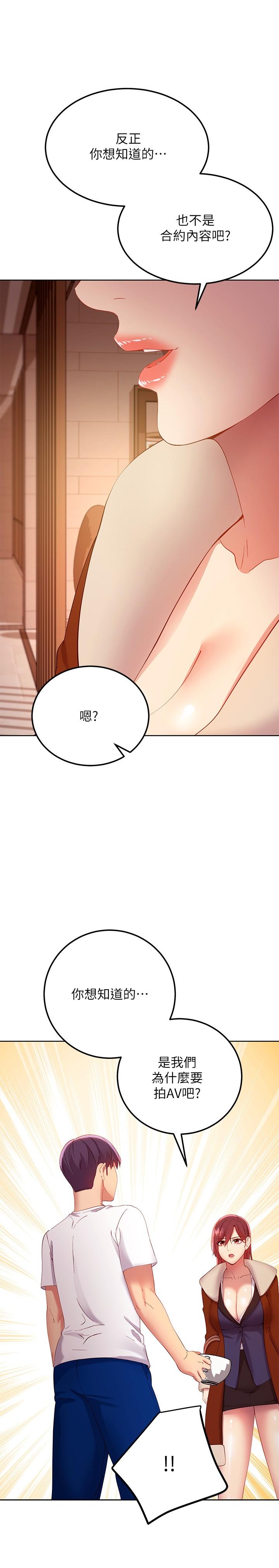 第106話-終於公開的AV合約書 - 第20.jpg页