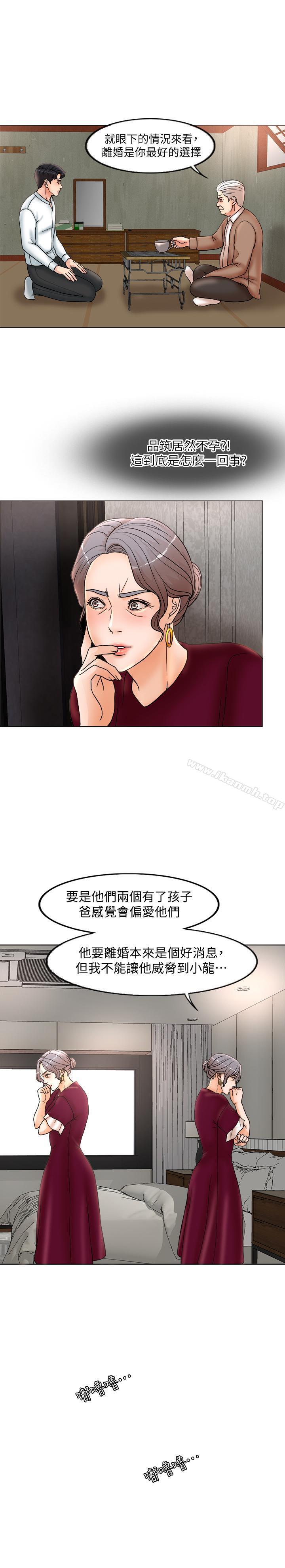 第3话-令人欲罢不能的她 - 第15.jpg页