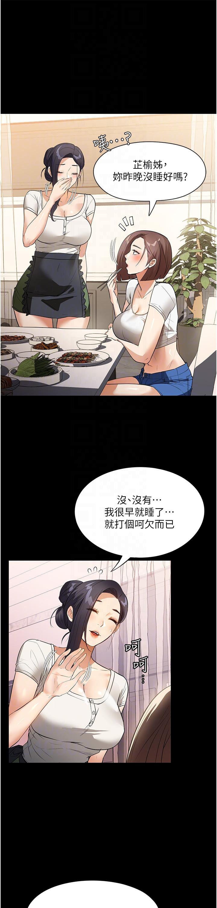 第14话-跟爹地玩捉迷藏的猎物 - 第28.jpg页