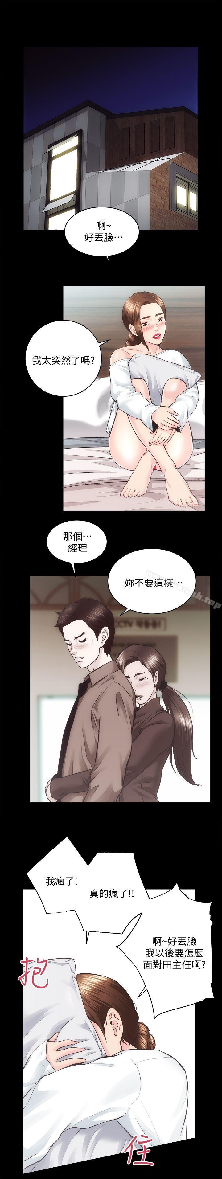 第24话-秀色可餐的田主任 - 第14.jpg页