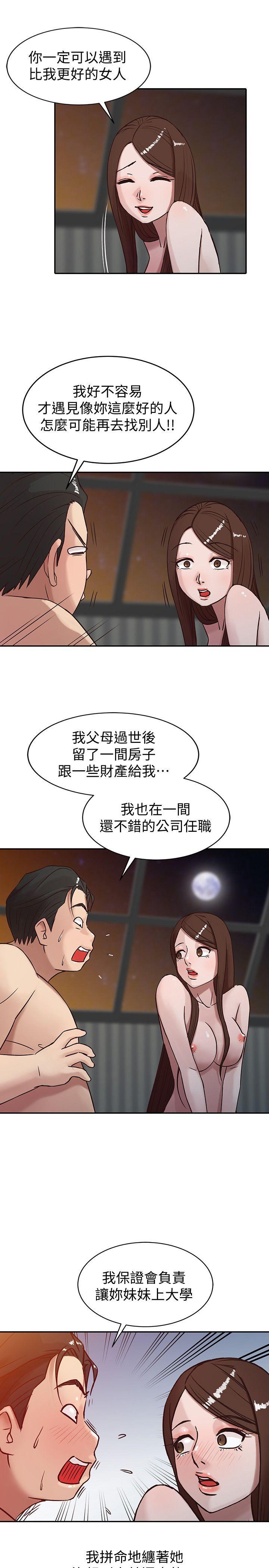 第4話 - 小姨子的秘密性愛 - 第5.jpg页