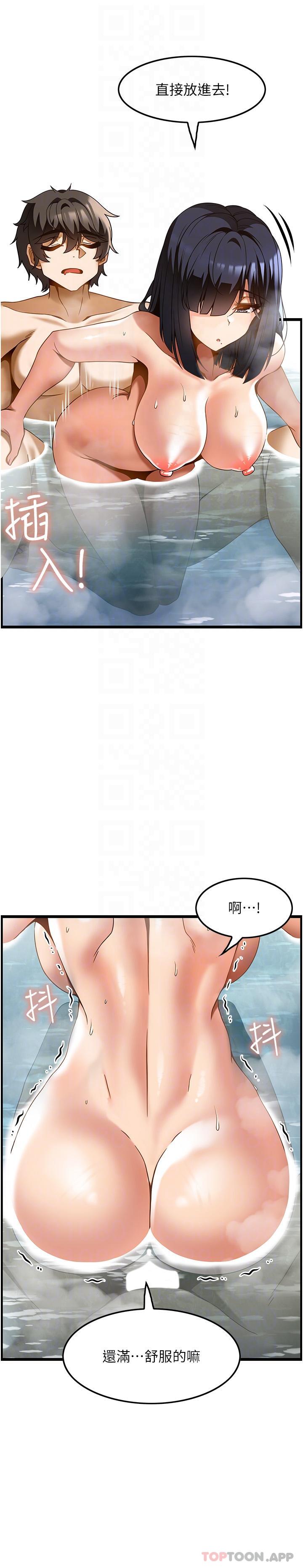 第22话-紧紧吸住肉棒的鲍鱼 - 第24.jpg页