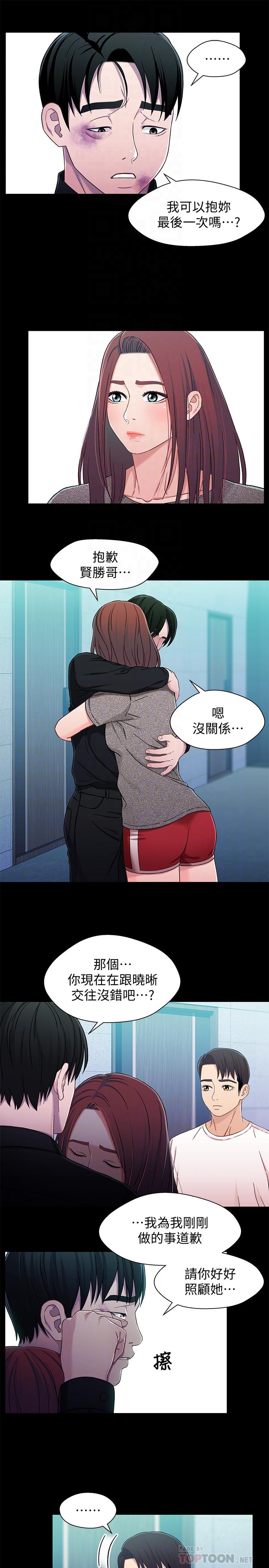 第26話-改变所有人命运的那天 - 第16.jpg页